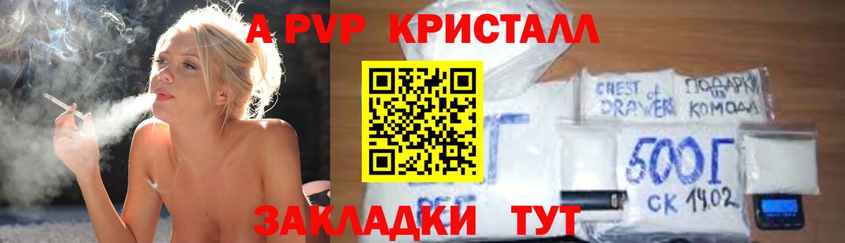 Alpha PVP Соль Озёры