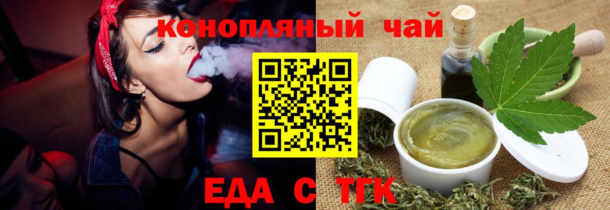Печенье с ТГК конопля  Вход с VPN  Озёры 