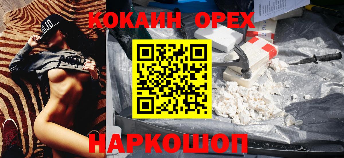 Cocaine  Cocaine Перу  Озёры  Вход с VPN  Cocaine Боливия 