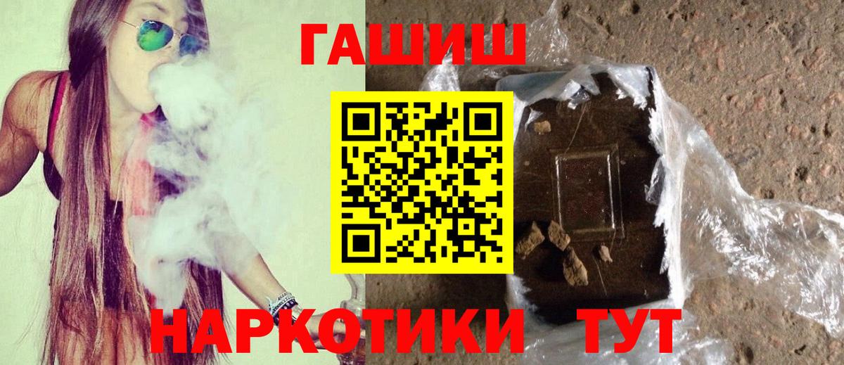 ГАШ хэш Озёры