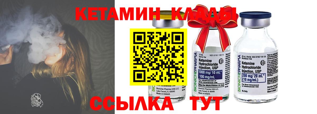 КЕТАМИН ketamine  Вход с VPN  Озёры  Кетамин VHQ 