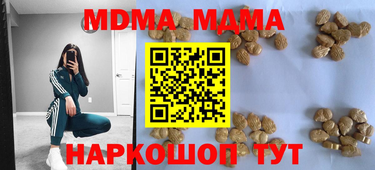 MDMA Molly  MDMA VHQ  Вход с VPN  MDMA  Озёры 