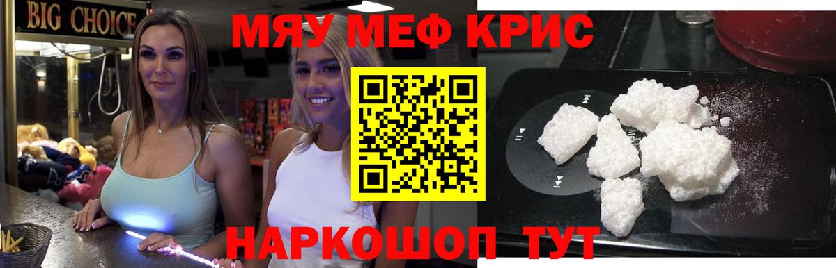 МЕФ  Меф mephedrone  МЕФ VHQ  Вход с VPN  МЯУ-МЯУ  Озёры 