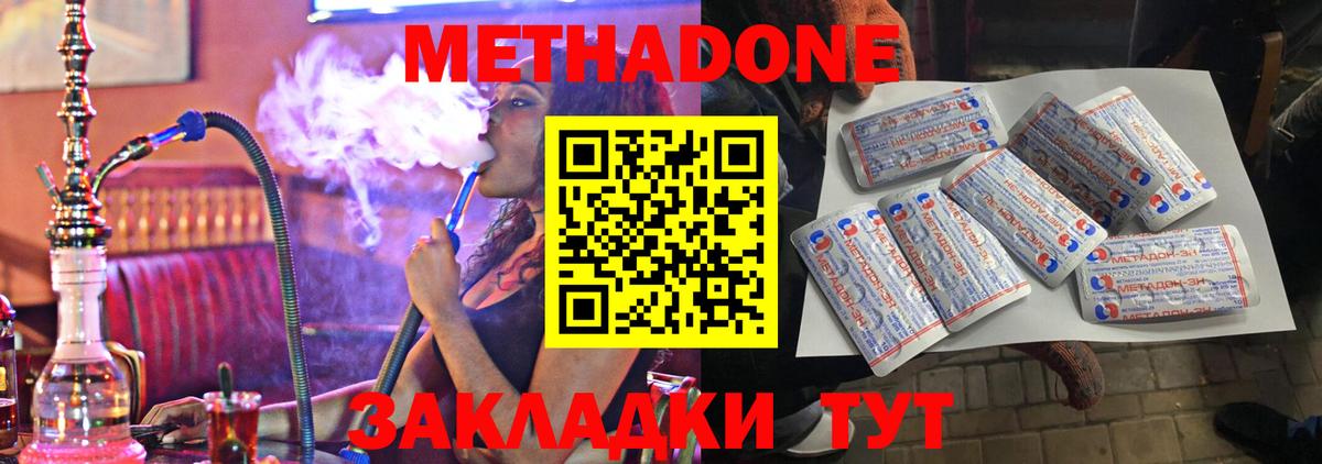 Метадон methadone Озёры