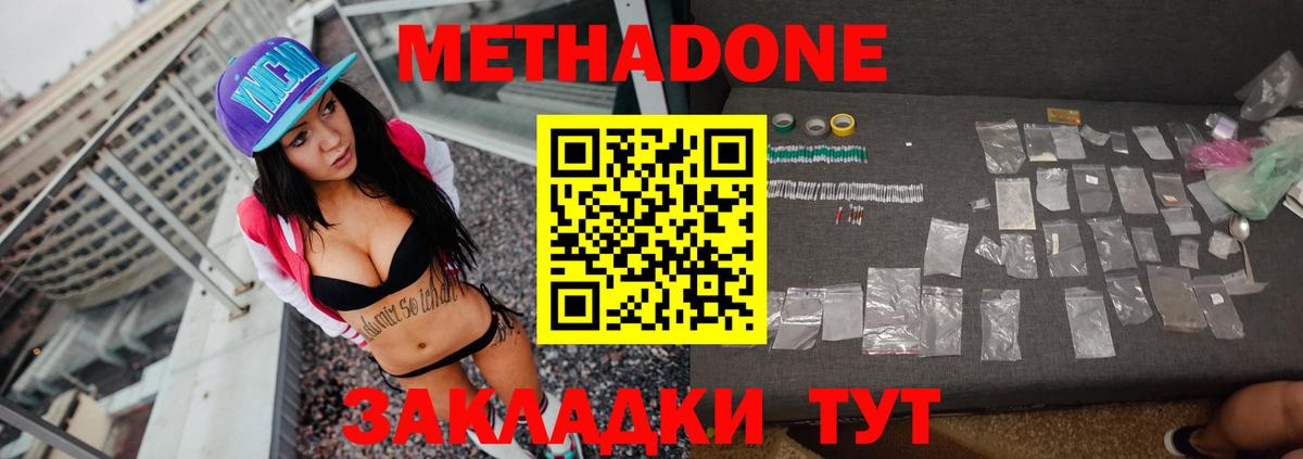 Метадон кристалл  Вход с VPN  Метадон кристалл  Озёры 