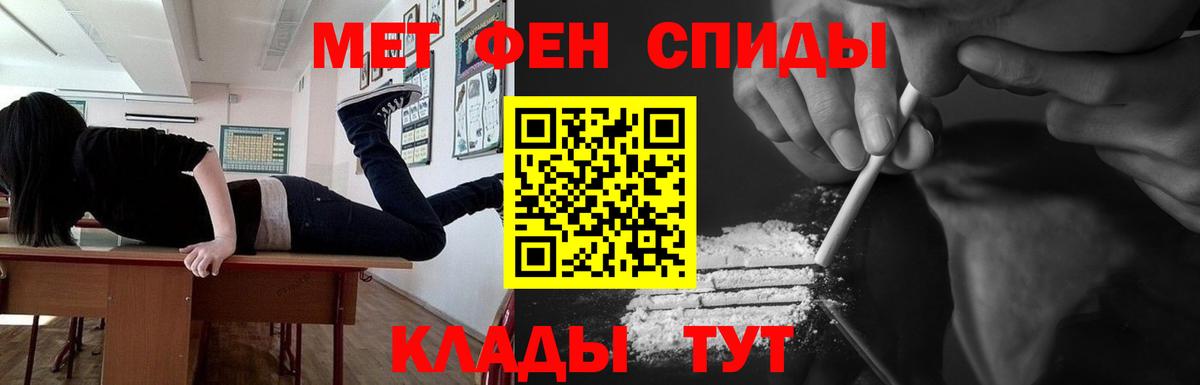 Первитин  Метамфетамин кристалл  Вход с VPN  Озёры 