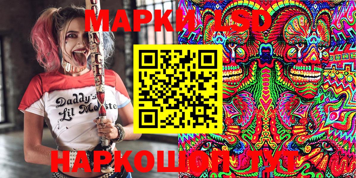 Наркотические марки 1,8мг  Вход с VPN  Наркотические марки 1,8мг  Озёры 