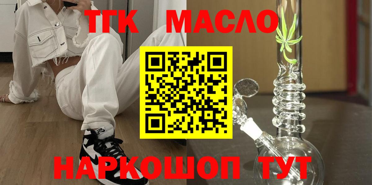 ТГК вейп  Вход с VPN  Озёры 