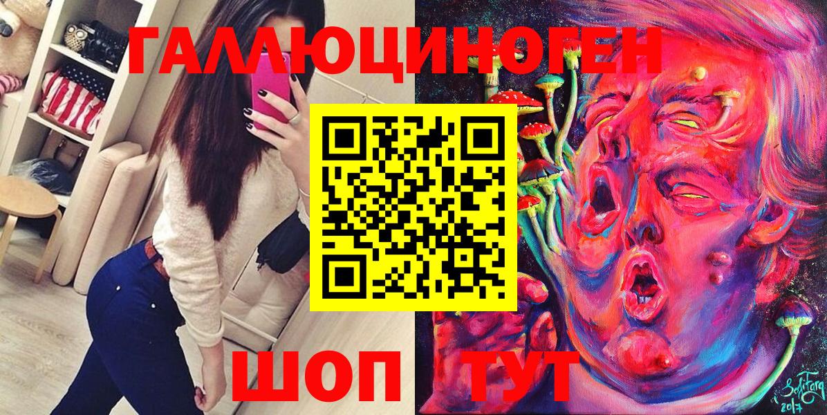 Галлюциногенные грибы ЛСД Озёры